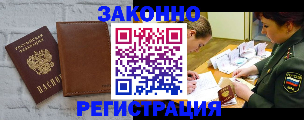 прописка штамп в Выборге