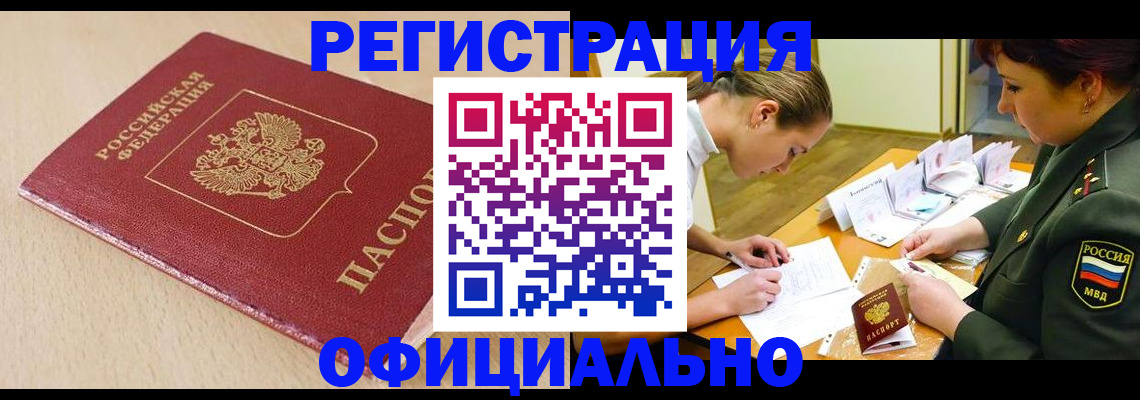 временная регистрация законно в Выборге