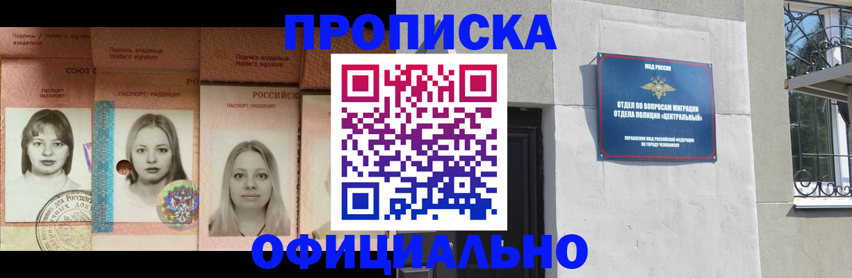 прописка для школы в Выборге