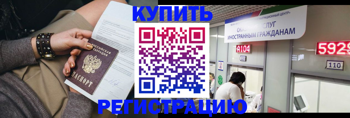 прописка для военкомата в Выборге